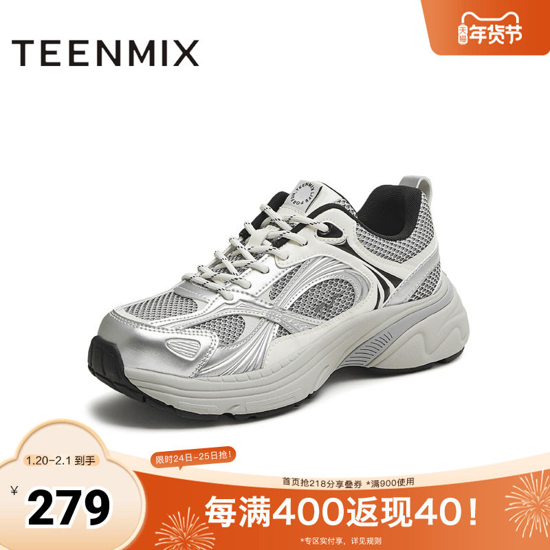 天美意2025秋新款商场同款休闲系带厚底百搭女老爹鞋CEH20CM5,女鞋,老爹鞋,淘宝优惠券,粉丝福利购,淘宝优惠卷