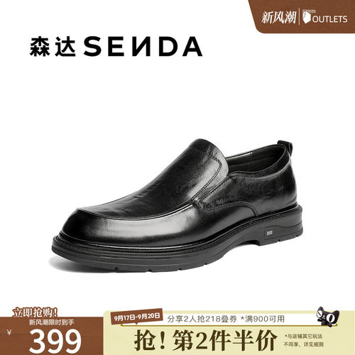 森达休闲皮鞋男2026春新商场同款一脚蹬真皮休闲鞋K7B02AM6