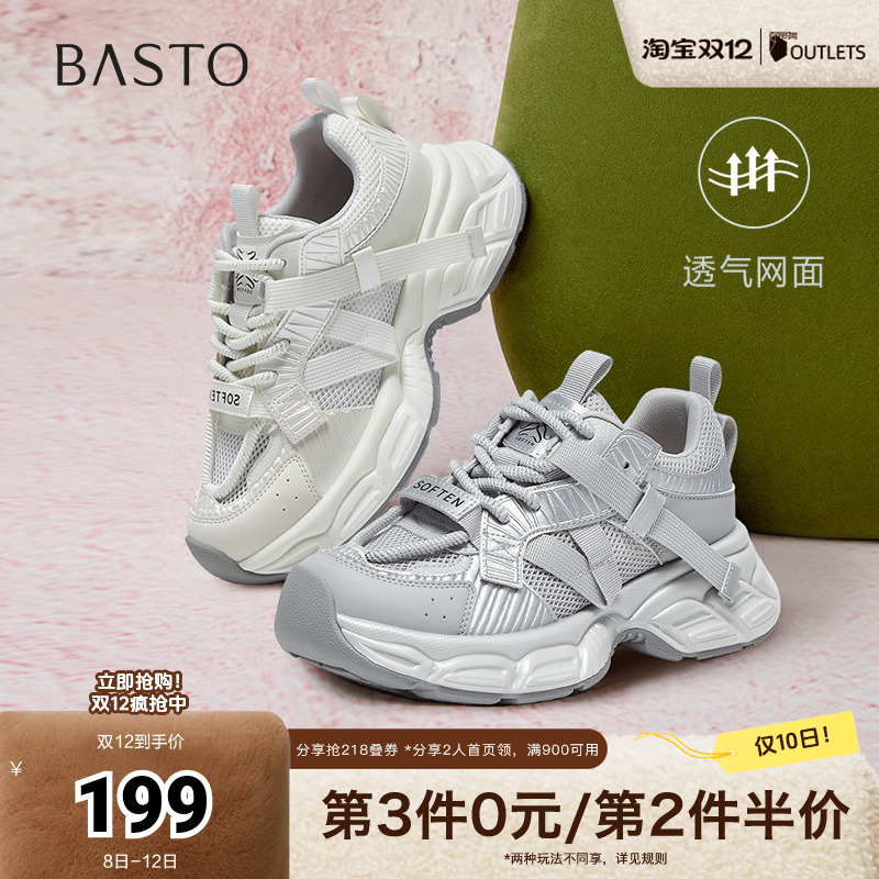 时尚潮流简约舒适