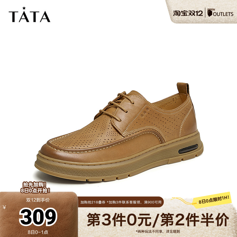 Tata他她复古休闲皮鞋男