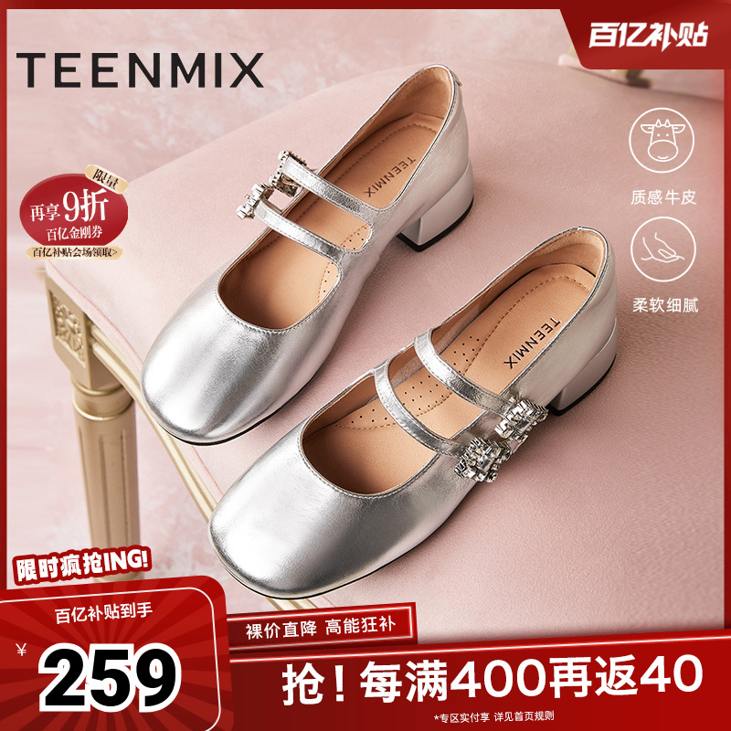 天美意复古玛丽珍皮鞋粗跟浅口单鞋女高跟鞋春夏新款