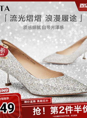 Tata他她银色高跟鞋女奥莱细跟百搭不累脚婚鞋女鞋新款7RXA3AQ5