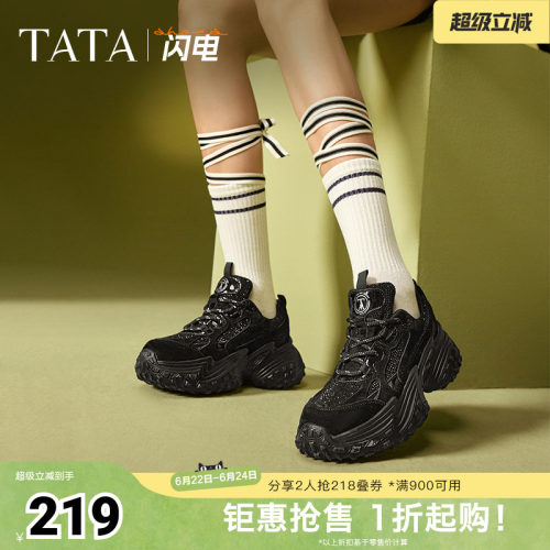 TATA他她拼接厚底老爹鞋