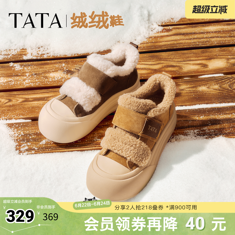 TATA他她女鞋冬季棉鞋大头面包鞋厚底松糕加绒毛毛板鞋子CHH01DM5