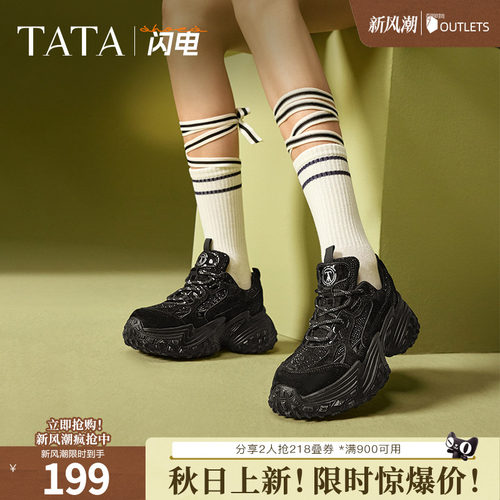 TATA他她拼接厚底老爹鞋