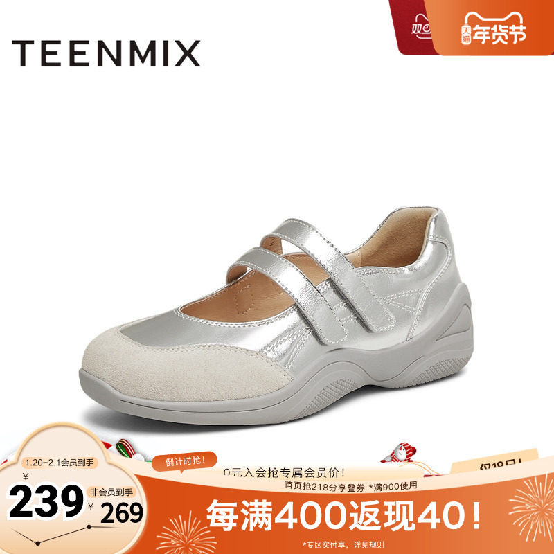 天美意复古厚底银色玛丽珍皮鞋女休闲浅口单鞋2025秋新款KH008AA5,淘宝优惠券,粉丝福利购,淘宝优惠卷