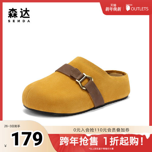 森达勃肯鞋女款2025秋新舒适外穿包头厚底休闲鞋ZTH02CH5