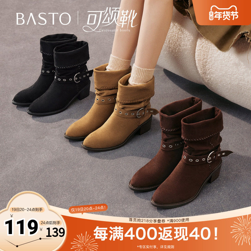 百思图2025冬季新款西部靴时尚潮流堆堆靴粗跟尖头女中靴B2732DZ5,女鞋,时装靴,淘宝优惠券,粉丝福利购,淘宝优惠卷