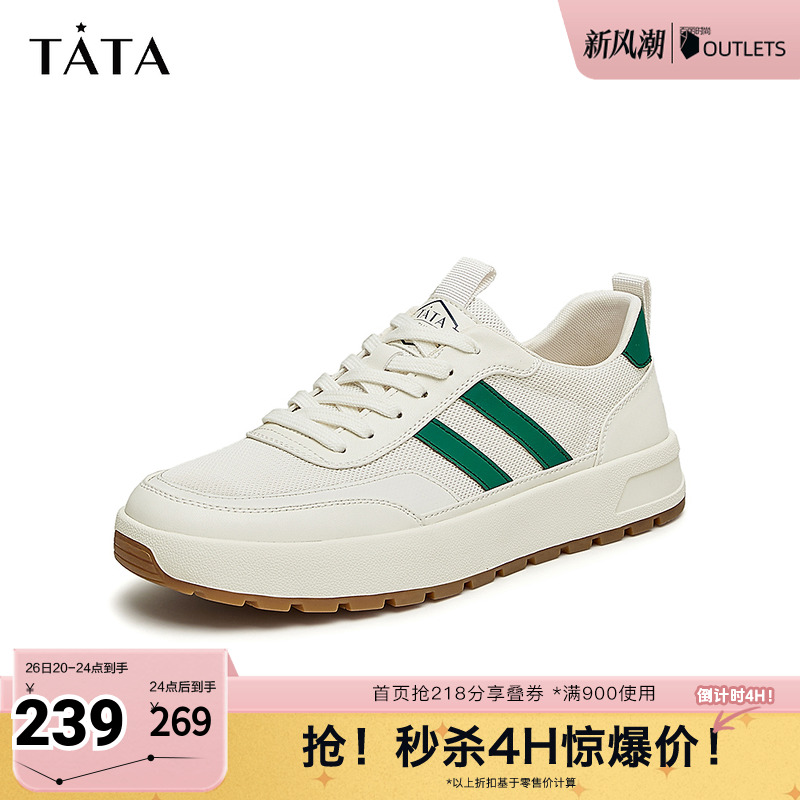 Tata他她休闲厚底板鞋男