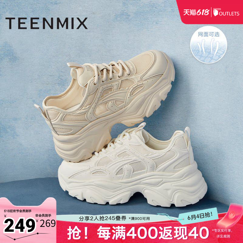 天美意小怪兽网面透气老爹鞋运动鞋女休闲鞋小白鞋夏新款BI231BM6