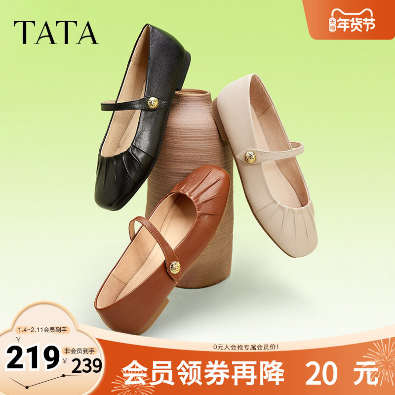 Tata他她复古奥莱单鞋女浅口通勤晚晚鞋妈妈鞋2025秋新款Y8GA5AQ4,女鞋,玛丽珍鞋,淘宝优惠券,粉丝福利购,淘宝优惠卷
