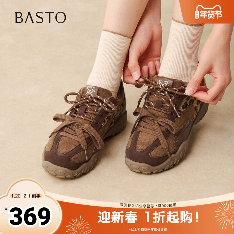 百思图2026春季新款商场同款德训鞋复古女运动女休闲鞋A2089AM6,女鞋,时尚休闲鞋,淘宝优惠券,粉丝福利购,淘宝优惠卷