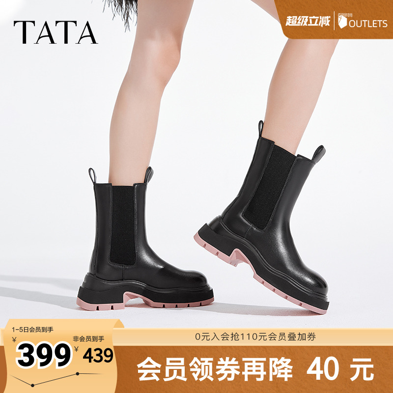 Tata他她厚底切尔西靴女