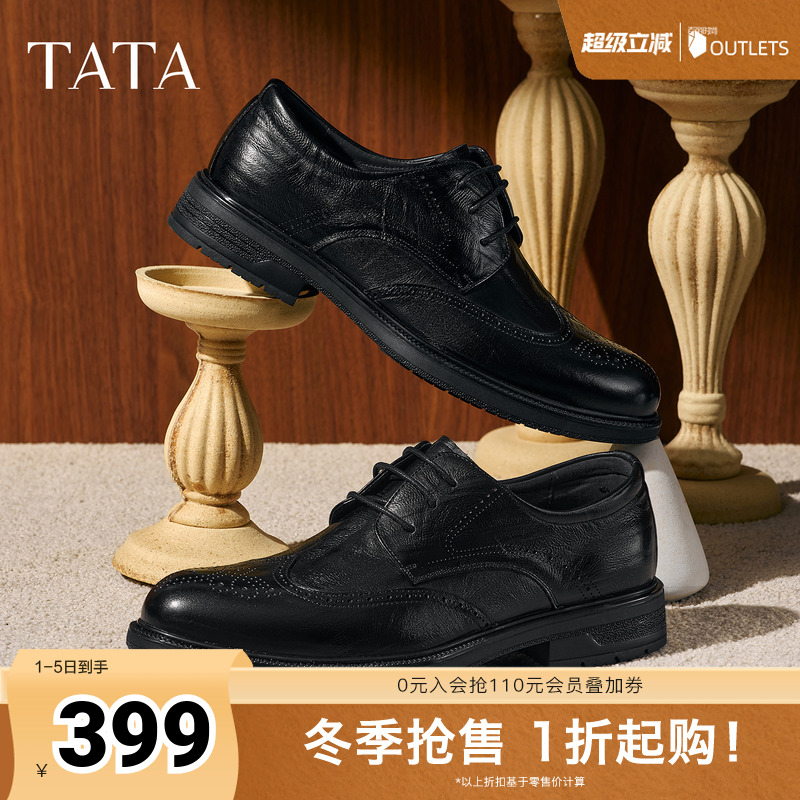 TATA他她男鞋2025新款秋商场同款纯色舒适百搭休闲皮鞋男VNL01CM5