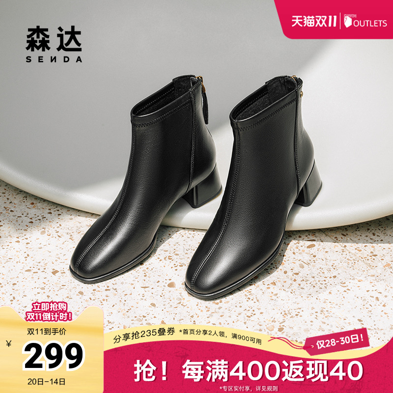 森达时装靴女子2024年冬