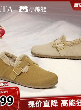 TATA他她小熊鞋加绒勃肯鞋女鞋保暖棉鞋毛毛鞋雪地靴冬季CGQ02DM4