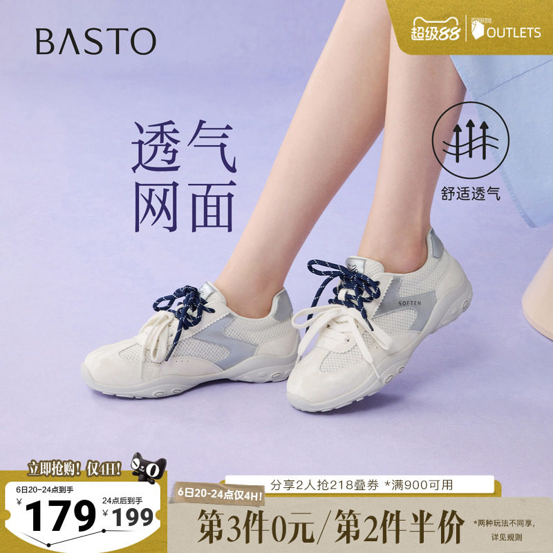 百思图2026夏季新款商场同款德训鞋时尚复古运动女休闲鞋A2055BM6