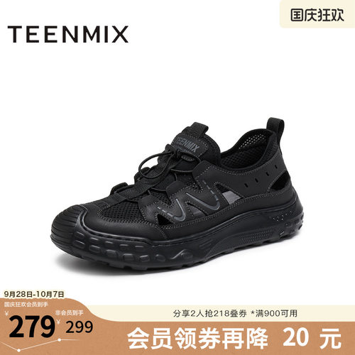 户外休闲运动百搭