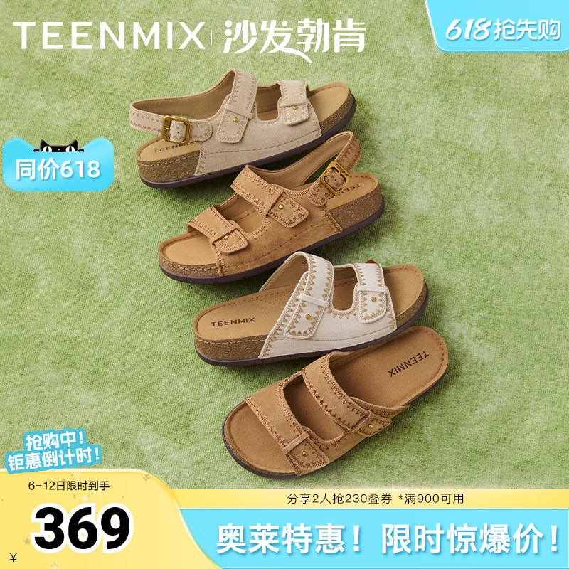 天美意沙发勃肯复古厚底拖鞋女外穿软底沙滩休闲凉鞋夏季新款