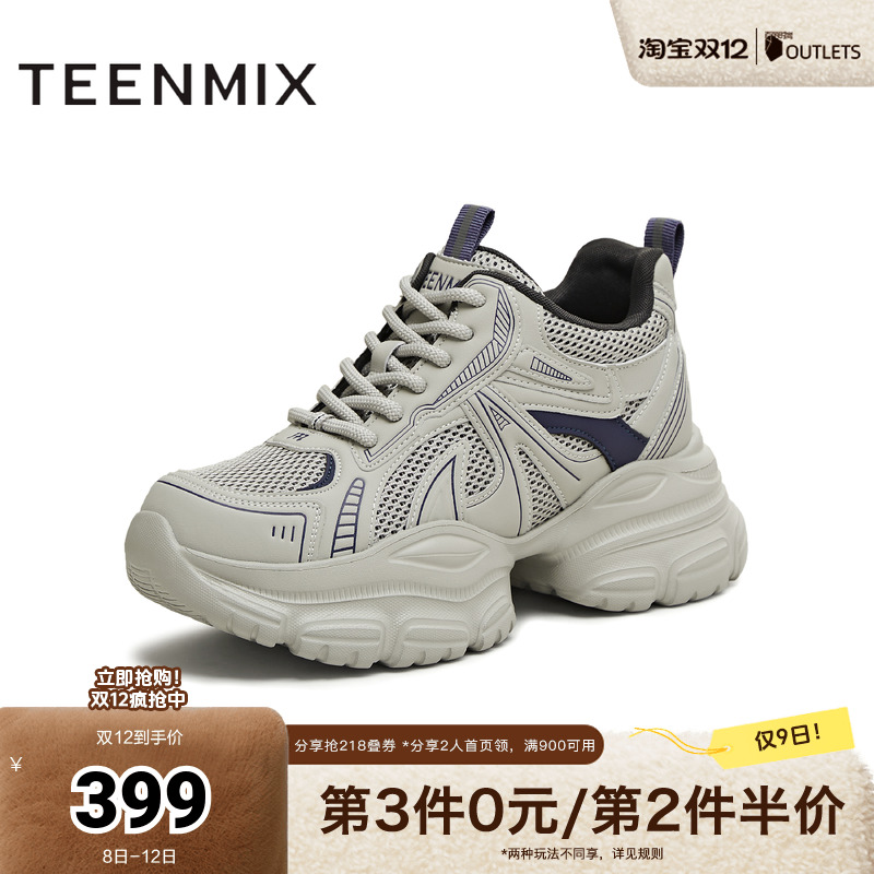 厚底老爹鞋，休闲百搭