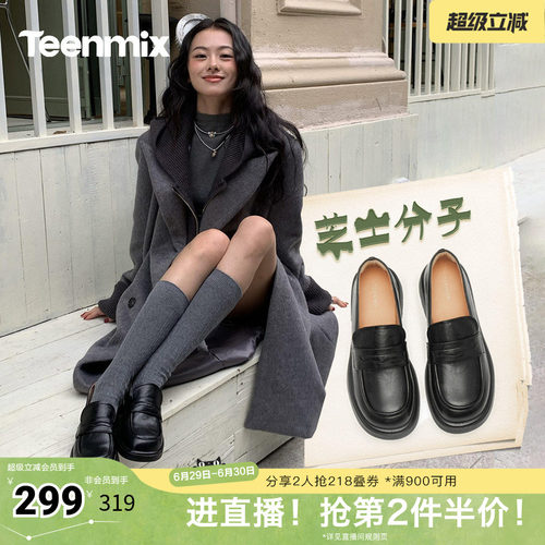 天美意厚底休闲乐福鞋复
