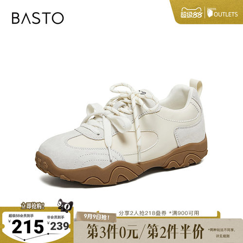时尚潮流简约舒适