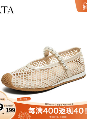 TATA他她网面透气玛丽珍鞋女浅口运动鞋单鞋2025秋季新款GTD01BA5