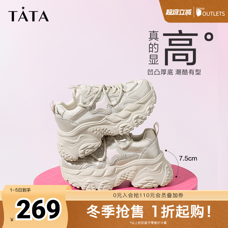 老爹鞋休闲厚底TATA/他她