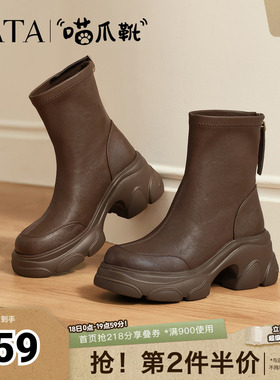 TATA他她喵爪靴秋冬百搭时装靴女瘦瘦短靴新款弹力靴CEG07DZ5奥莱