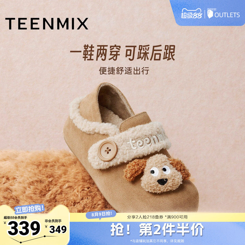 天美意冬新款商场同款舒适保暖毛绒单鞋女勃肯鞋BM141DM5