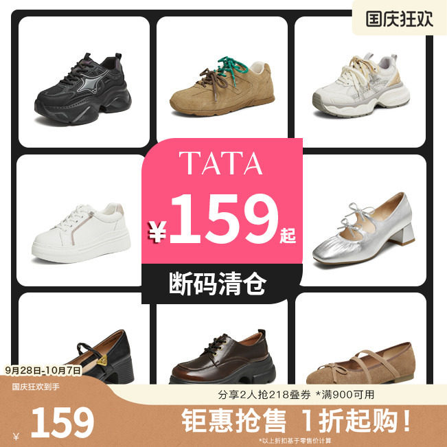 【断码清仓捡漏159】TATA/他她秋冬新板鞋休闲小白鞋乐福鞋单鞋女