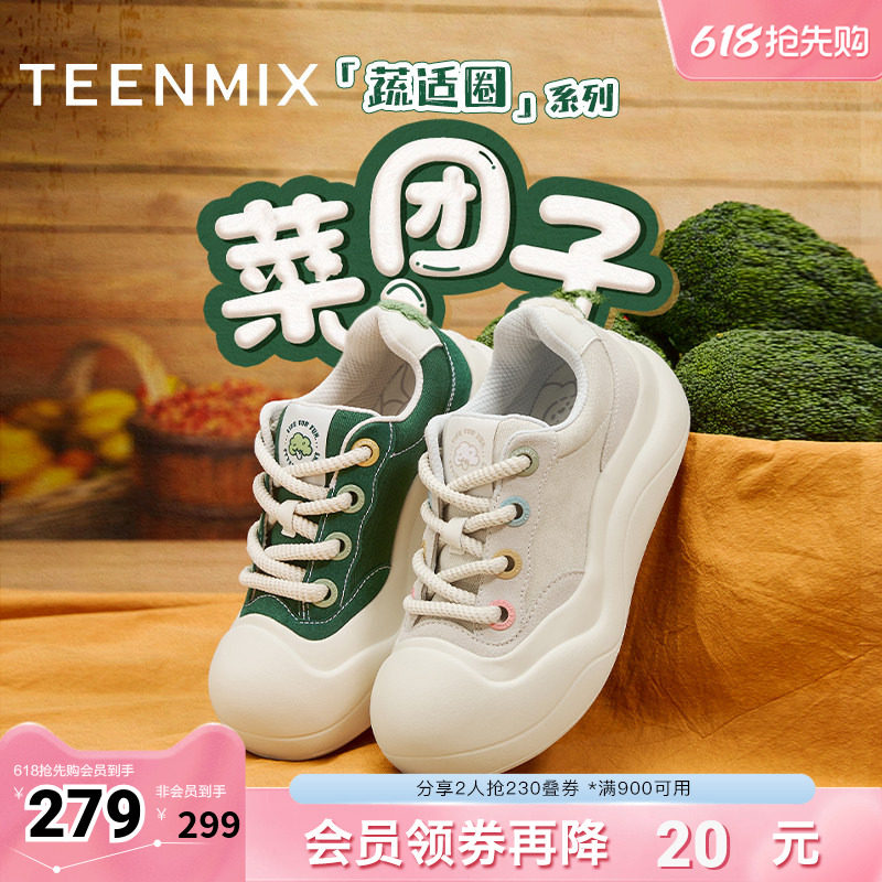 天美意蔬适圈厚底菜团子丑萌鞋帆布小白鞋女休闲板鞋2025秋季新款