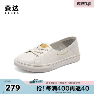 舒适轻便平底休闲鞋 森达小白鞋 VZUS3AA5 商场同款 新款 女款 春季