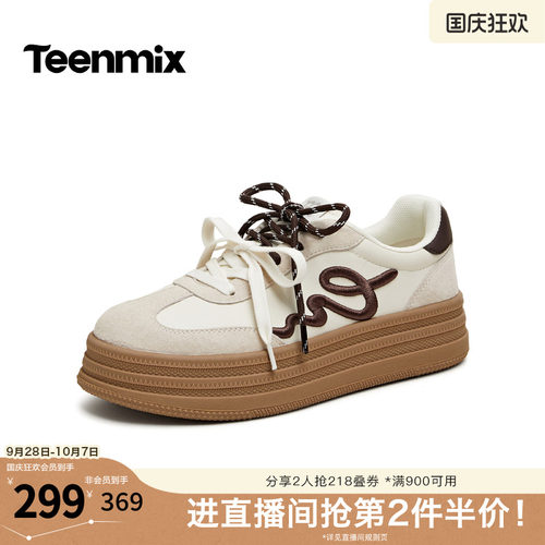 刺绣点缀，厚底增高