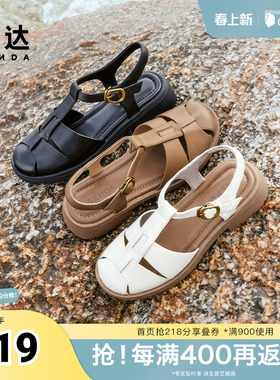 森达罗马凉鞋女夏商场同款真皮包头休闲后空凉鞋4JO32BH4