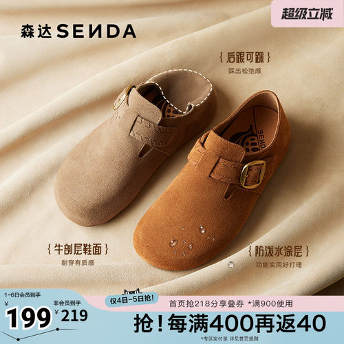 森达勃肯鞋女秋季新款简约舒适平底休闲鞋ZTH84CM5