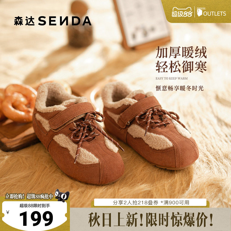森达加厚毛毛鞋女款舒适保暖平底