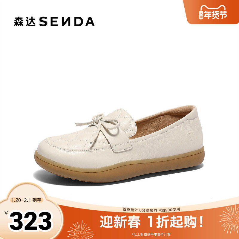 森达乐福鞋女款2025春新商场同款舒芙可可舒适单鞋4CFC9AA5,女鞋,乐福鞋（豆豆鞋）,淘宝优惠券,粉丝福利购,淘宝优惠卷