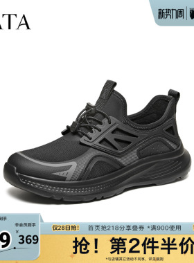 TATA他她男鞋2026春季商场同款舒适百搭休闲运动鞋新款PHM01AM6