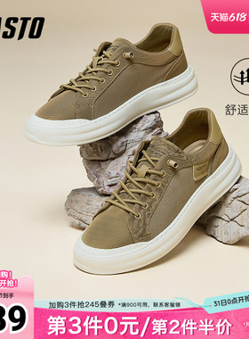 百思图夏季新款简约户外运动百搭厚底圆头男休闲鞋S1290BM5