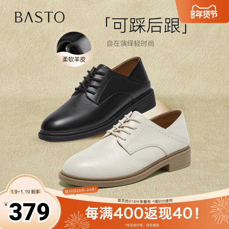 百思图2026春季新款商场同款牛津鞋时尚学院风女单鞋WWE50AM6,女鞋,时尚休闲鞋,淘宝优惠券,粉丝福利购,淘宝优惠卷