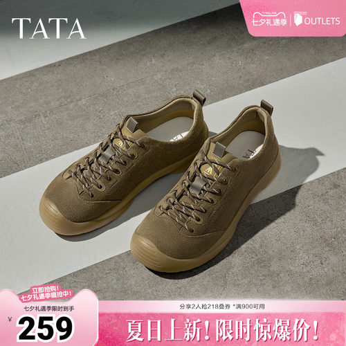 TATA他她男鞋春季舒适百搭休闲鞋新款棕色工装鞋子PFM01CM5奥莱