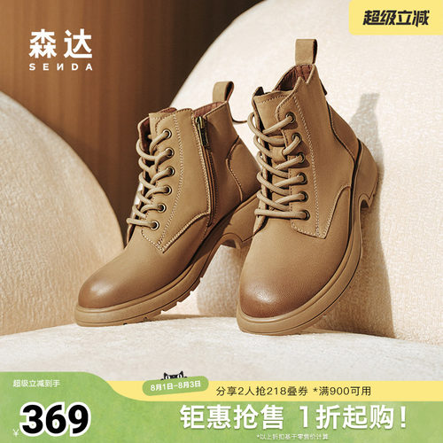 森达马丁靴女鞋24冬季新