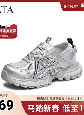 TATA他她老爹鞋2026春季新款运动鞋百搭增高厚底休闲鞋子CLB01AM6
