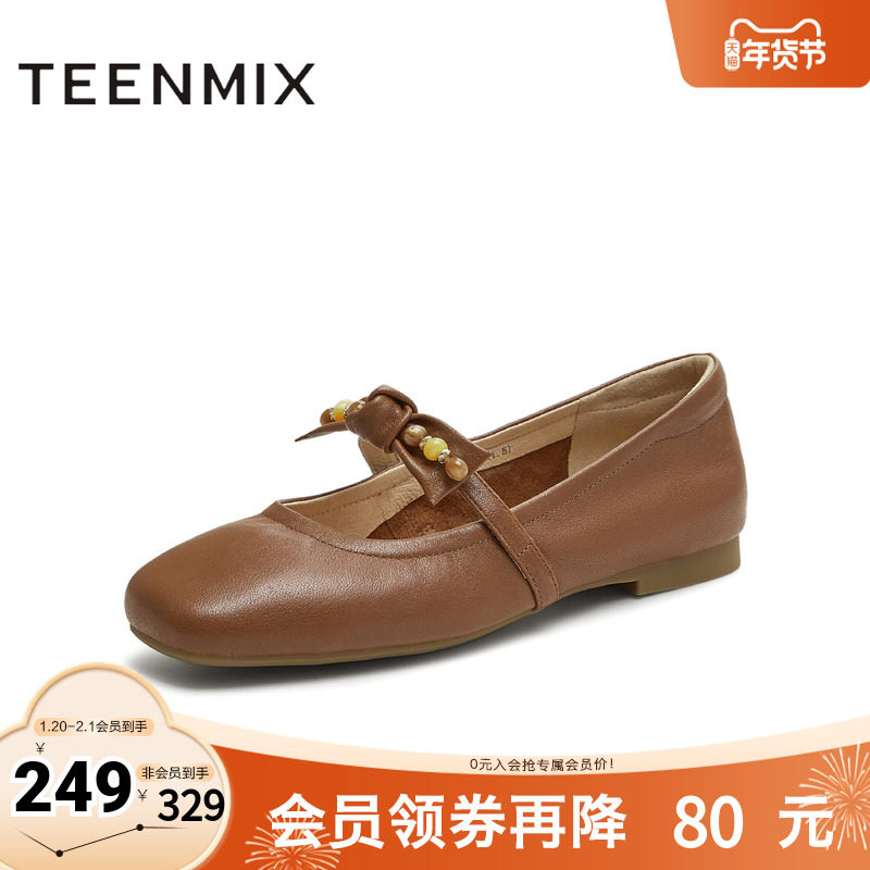 天美意2025秋新款商场同款纯色平底舒适女芭蕾玛丽珍鞋BL541CQ5,女鞋,时尚芭蕾鞋,淘宝优惠券,粉丝福利购,淘宝优惠卷