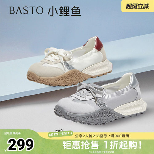 时尚潮流简约舒适