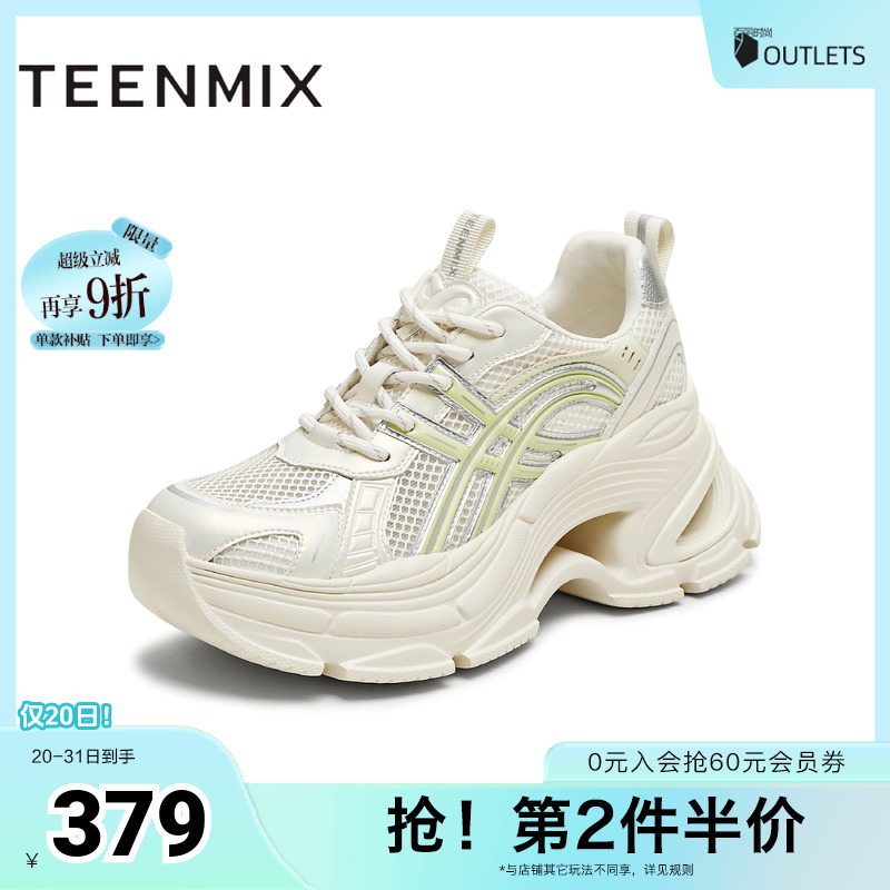 厚底增高休闲百搭