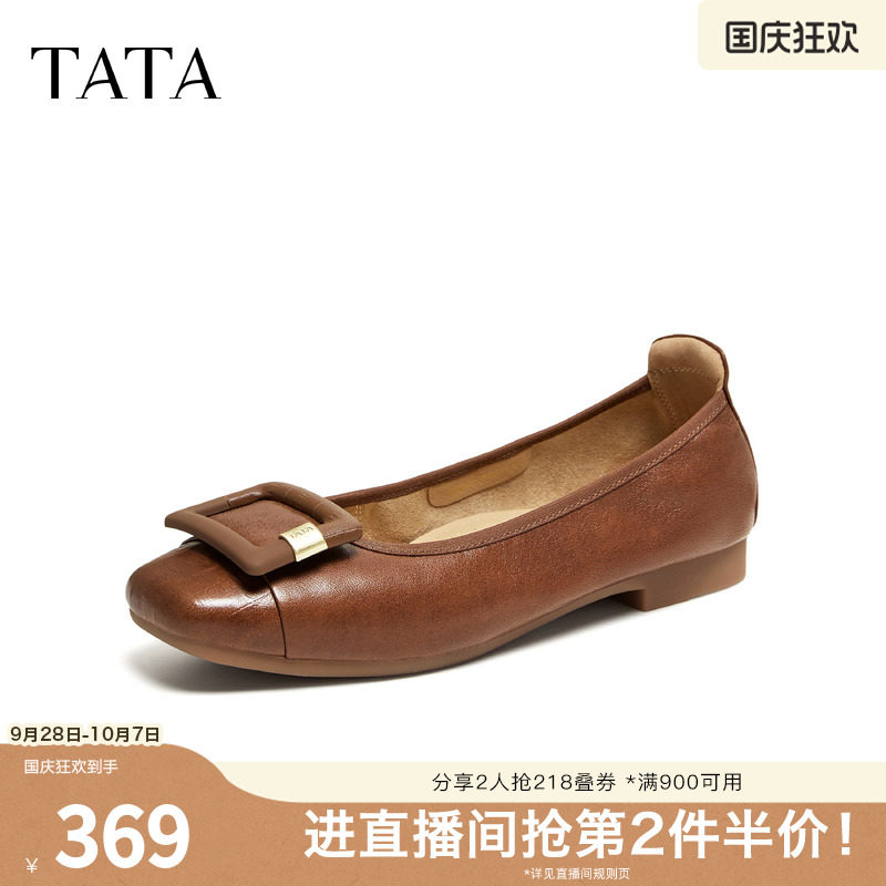 TATA/他她2026秋商场同款时尚简约气质低平跟单鞋新款U7D01CQ6