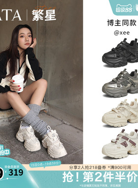 TATA他她繁星女鞋厚底老爹鞋增高运动鞋轻便休闲鞋新款CY201AM5
