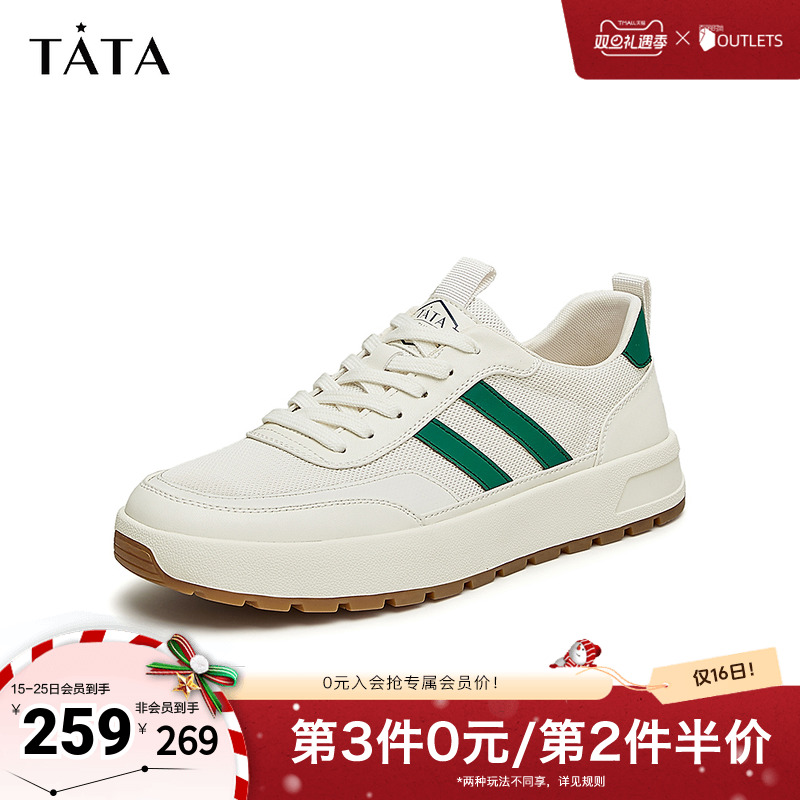 Tata他她休闲厚底板鞋男